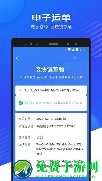 司秘达app