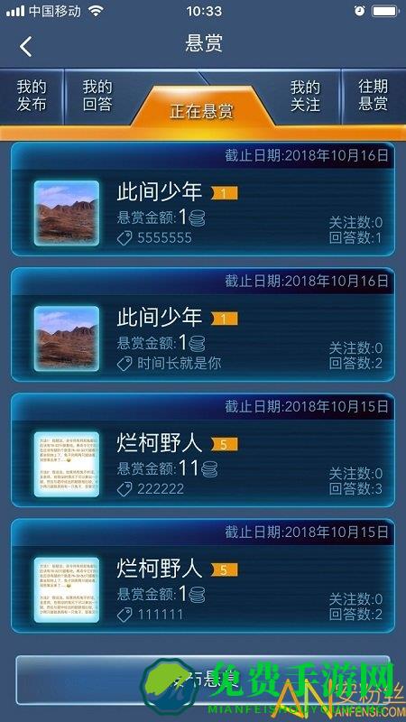 数学长征app