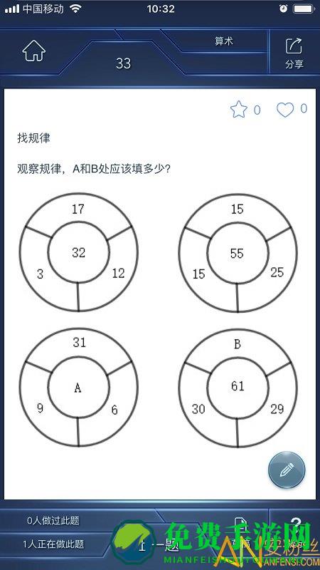 数学长征app