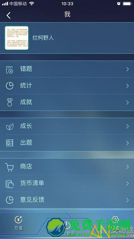 数学长征app