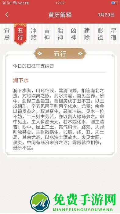 每刻日历app