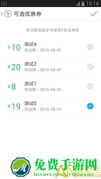微代驾app