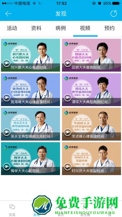 哈特瑞姆官方版下载