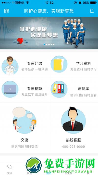 哈特瑞姆app