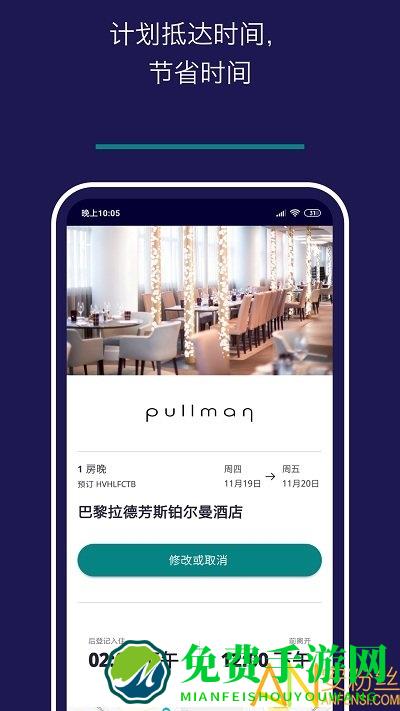 AccorHotels app