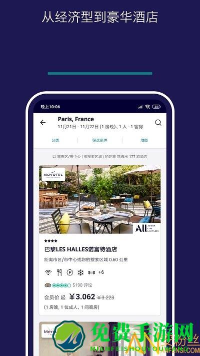 AccorHotels app