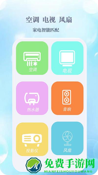 万能遥控器米控软件下载
