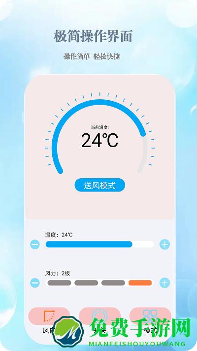 万能遥控器米控软件