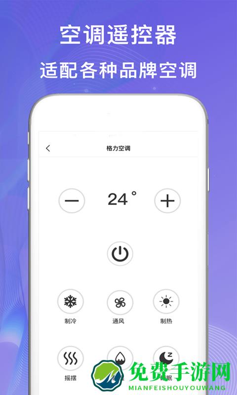 小度万能遥控器软件
