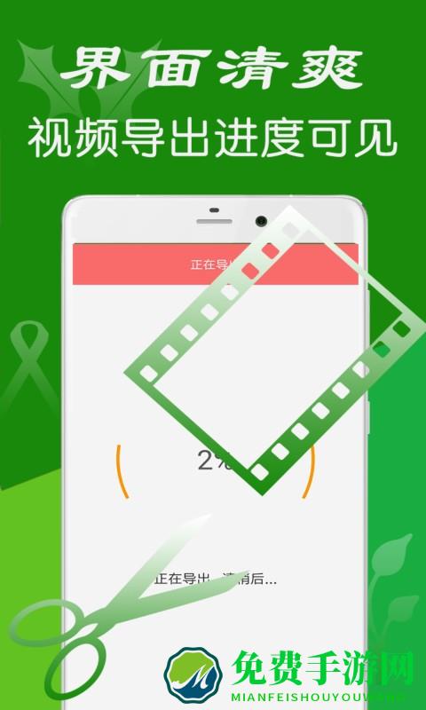 万能视频剪辑器apk