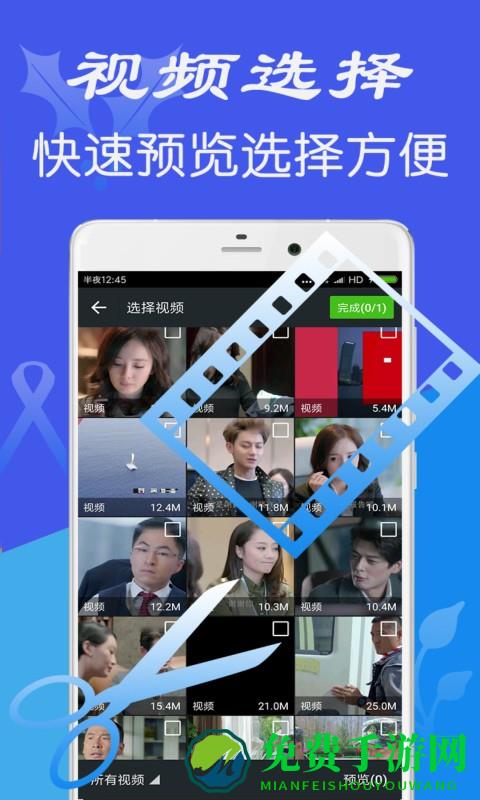 万能视频剪辑器apk