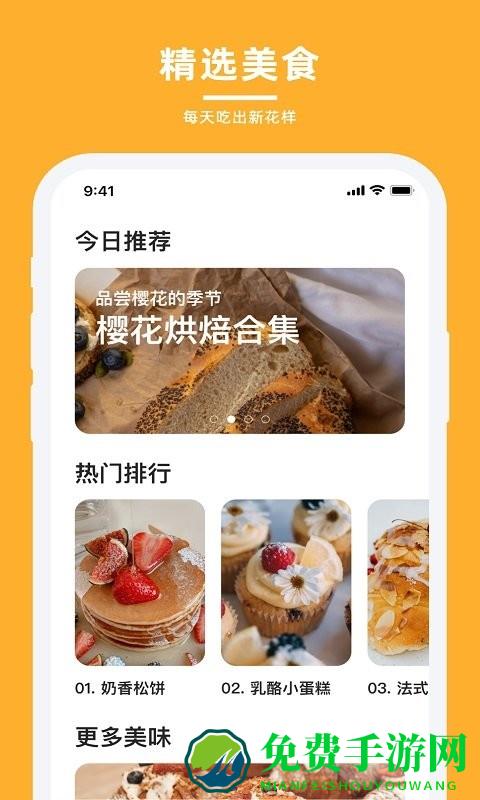 轻牛品味软件
