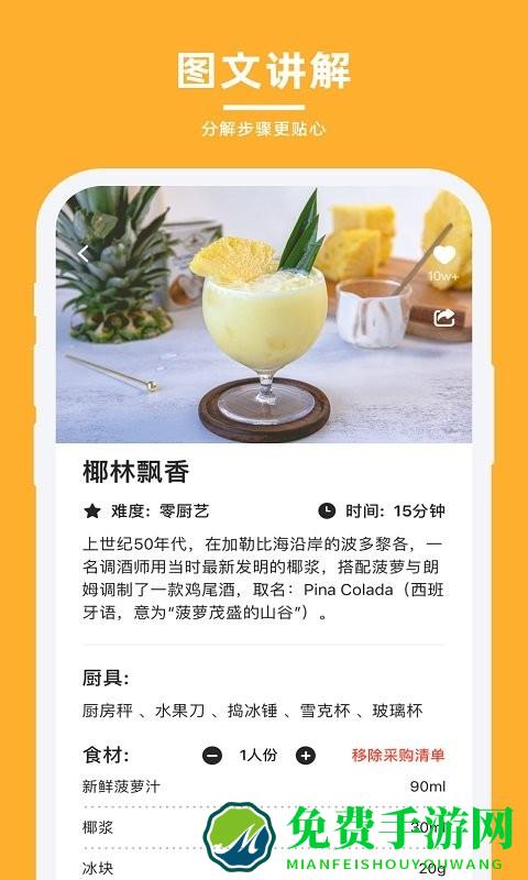 轻牛品味软件