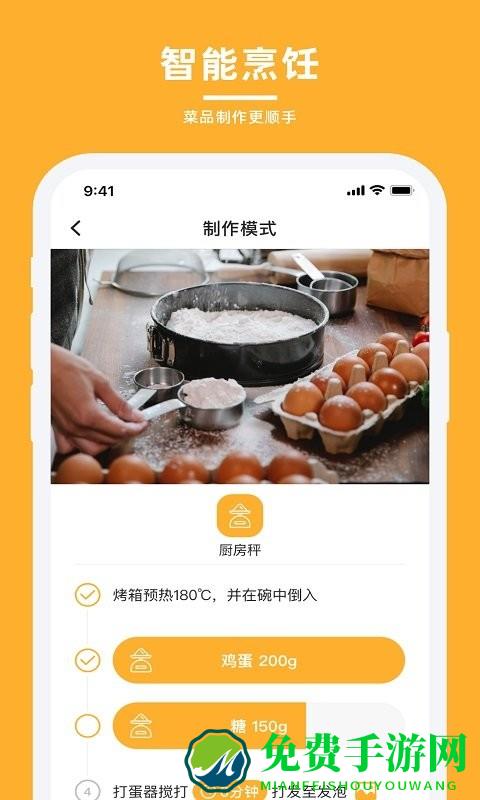 轻牛品味软件