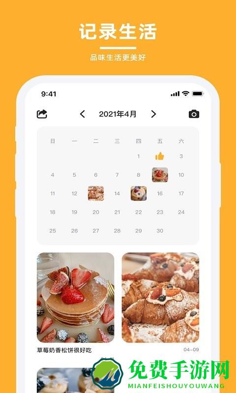 轻牛品味软件