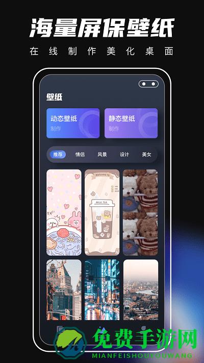 桌面主题小组件软件下载