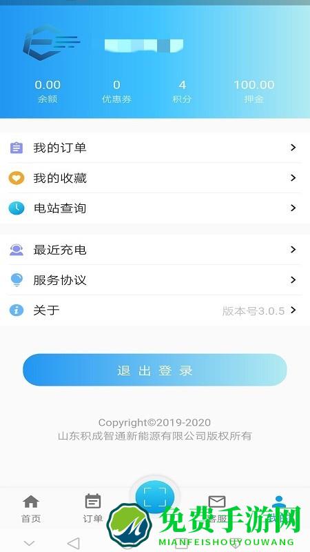 ie充手机版