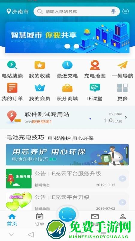 ie充手机版