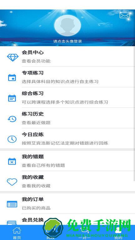 春考宝典官方版