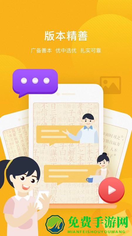 汉广国学软件