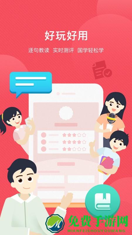 汉广国学软件