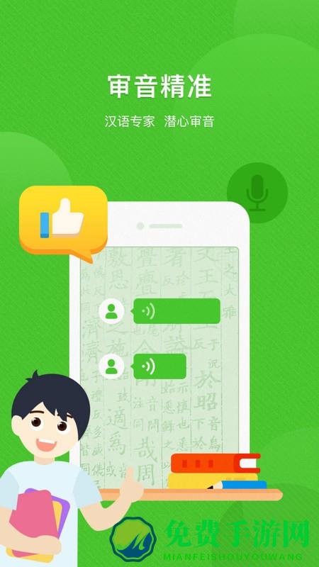 汉广国学软件