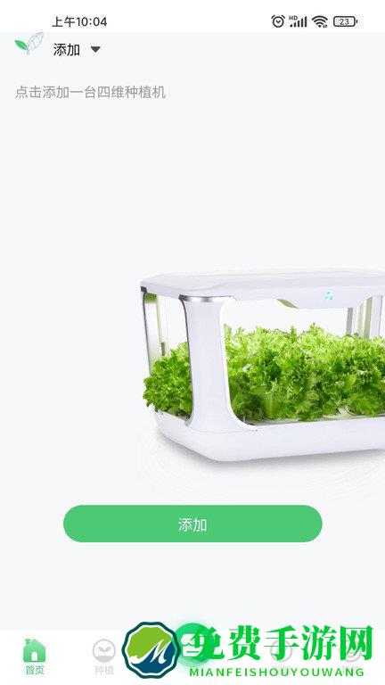 四维小盒app