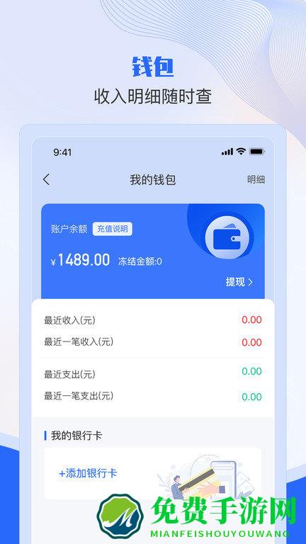 美达现场管理人app