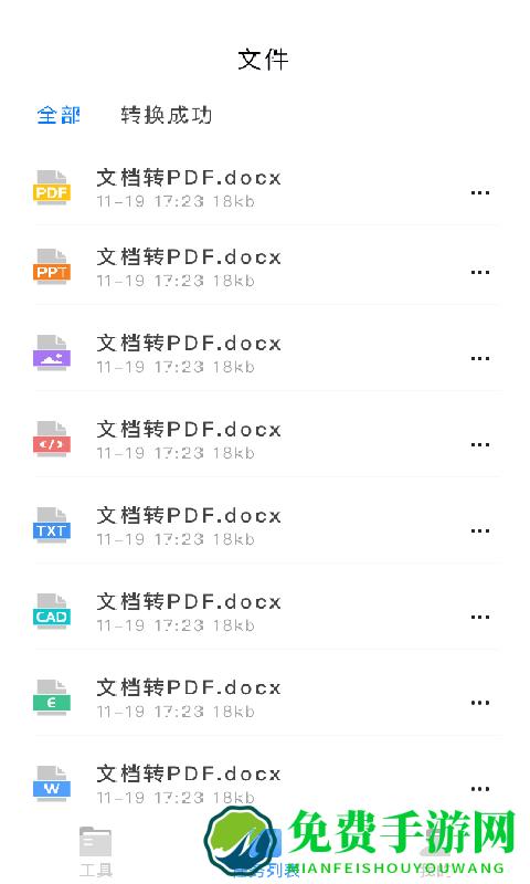英雄扫描仪pdf软件