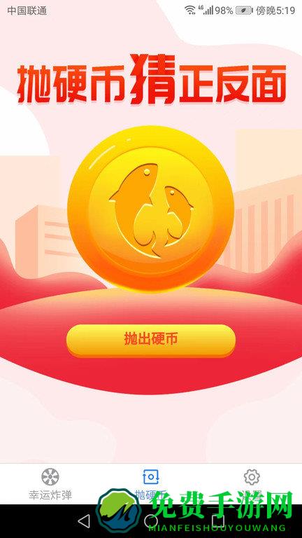 开心小助手app