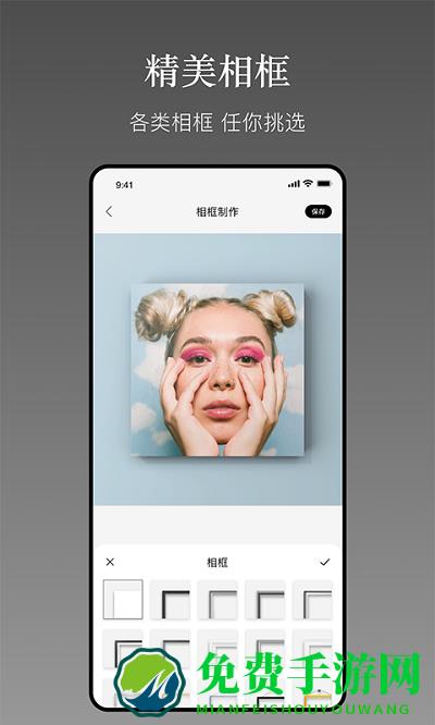 相框集app