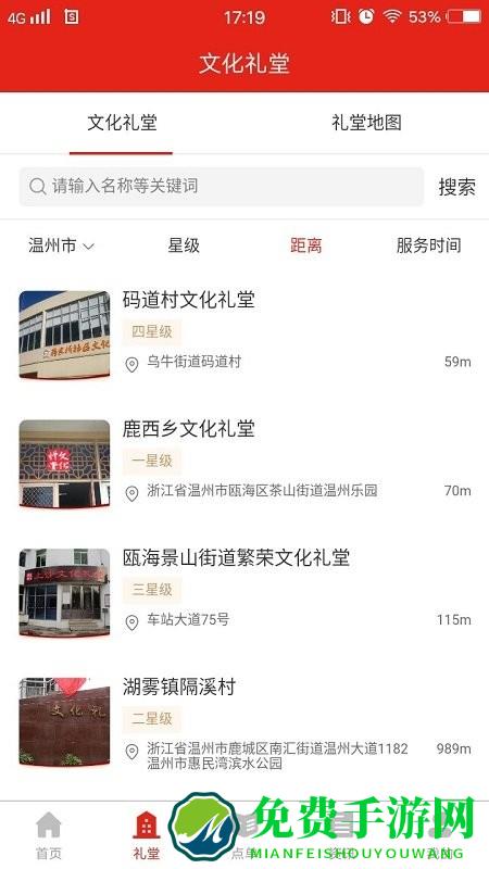 宣传嘉app