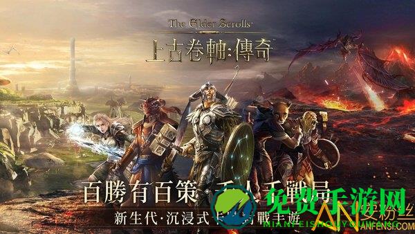 上古卷轴传奇测试版