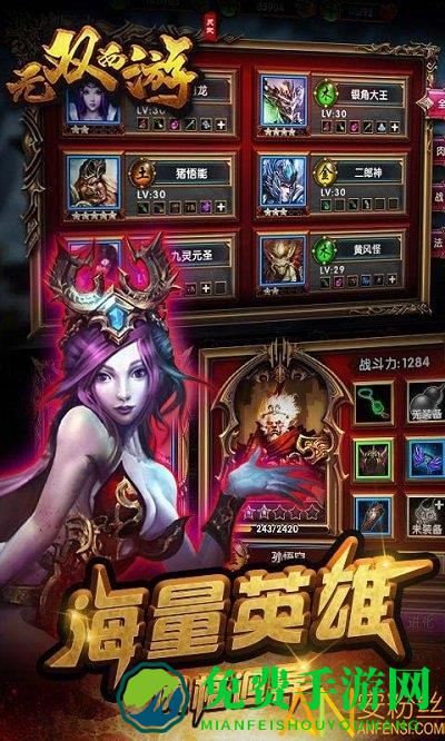 无双西满v版下载