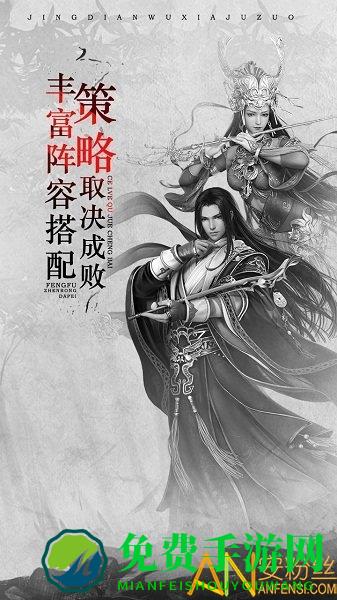 斗侠手游腾讯版