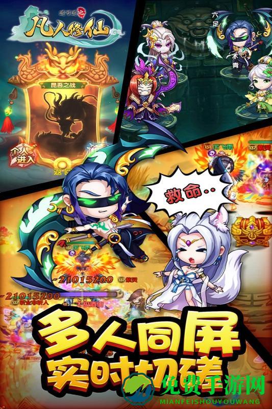 道可道之凡人修仙无限元宝破解版
