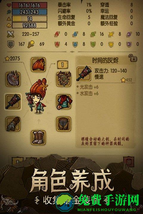 贪婪洞窟24399版