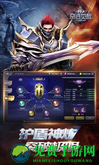 奇迹觉醒变态版
