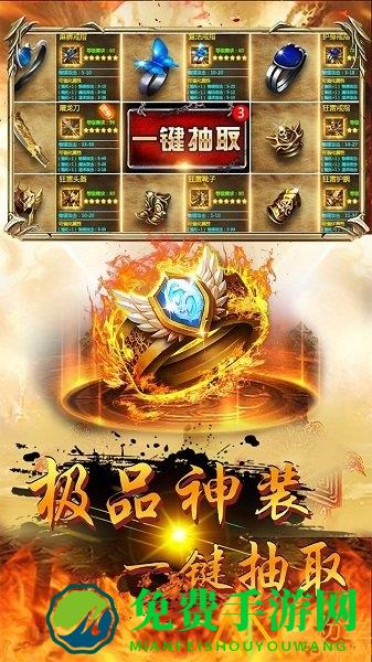 屠龙战ol手游
