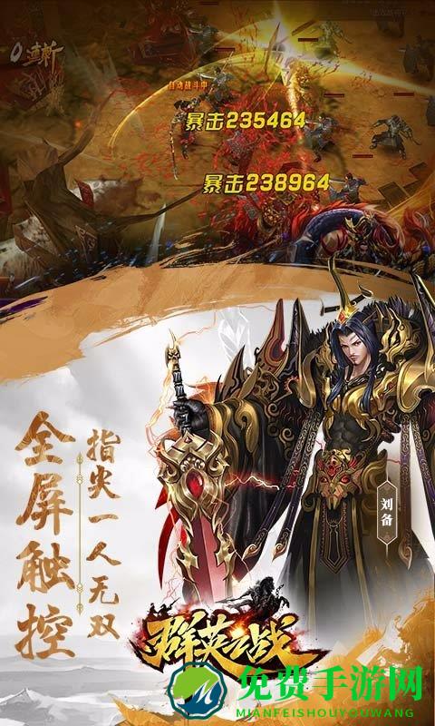 超级群英传天宇游戏版本