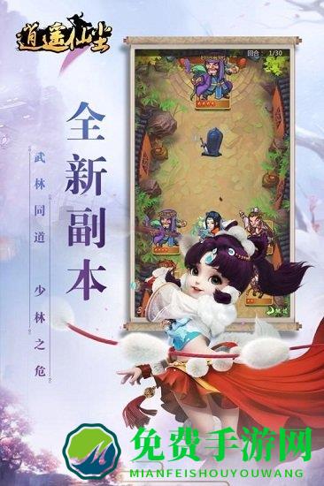 逍遥仙尘九游版