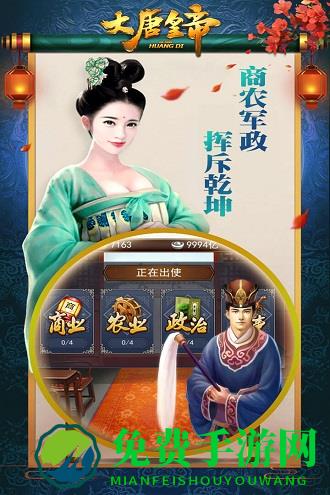 大唐皇帝手游内购破解版