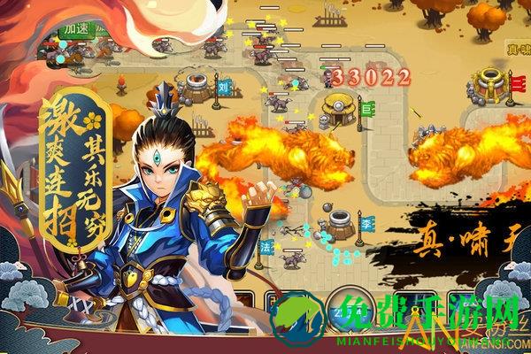 塔防西游记单机破解版