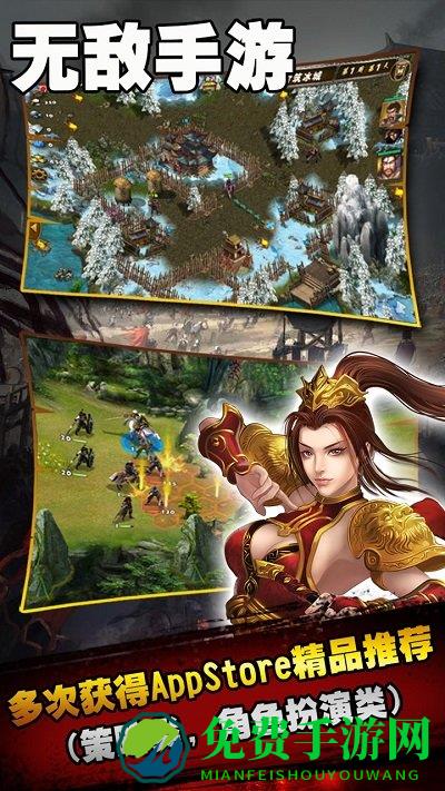 策马三国志之英雄无敌手游