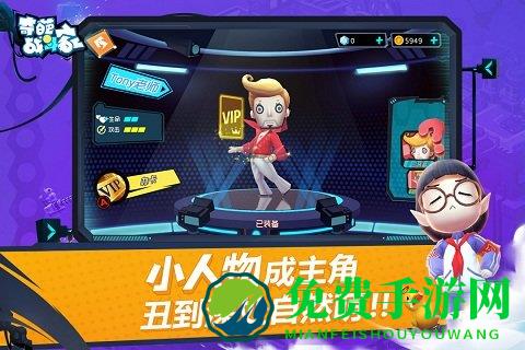 奇葩战斗家国际服