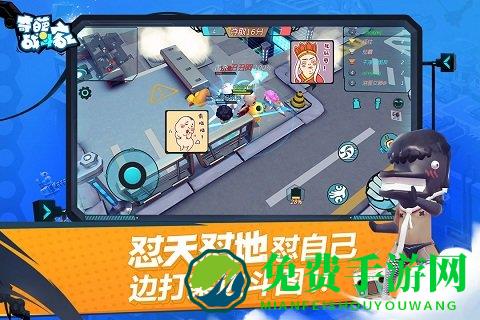 奇葩战斗家国际服