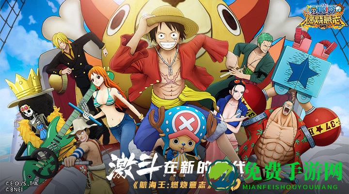 航海王燃烧意志九游版本