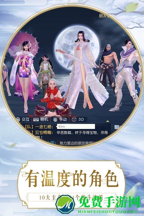 镇魔曲安锋版