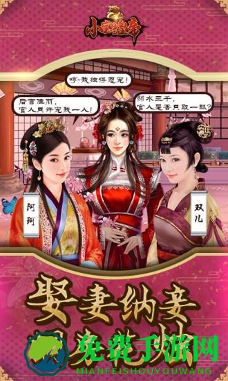 小宝当皇帝九游版