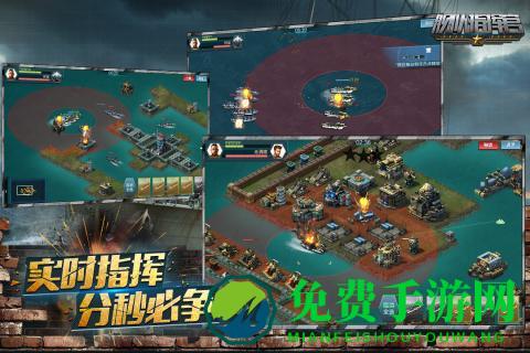 舰队指挥官qq登录版